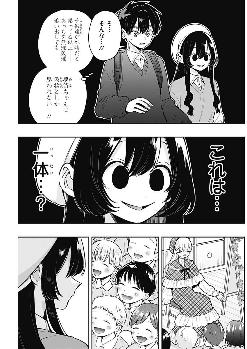 君のことが大大大大大好きな100人の彼女 Chap 244 - Next Chap 245