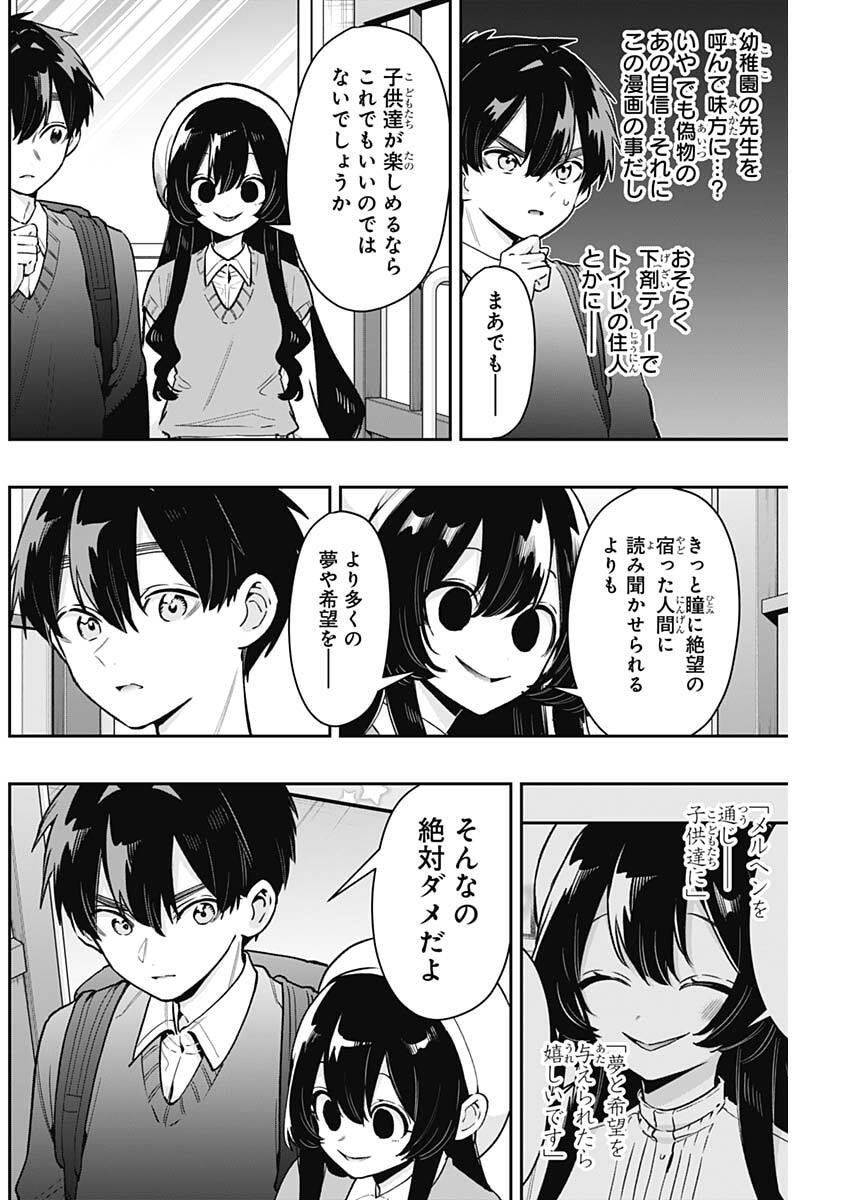 君のことが大大大大大好きな100人の彼女 Chap 244 - Next Chap 245
