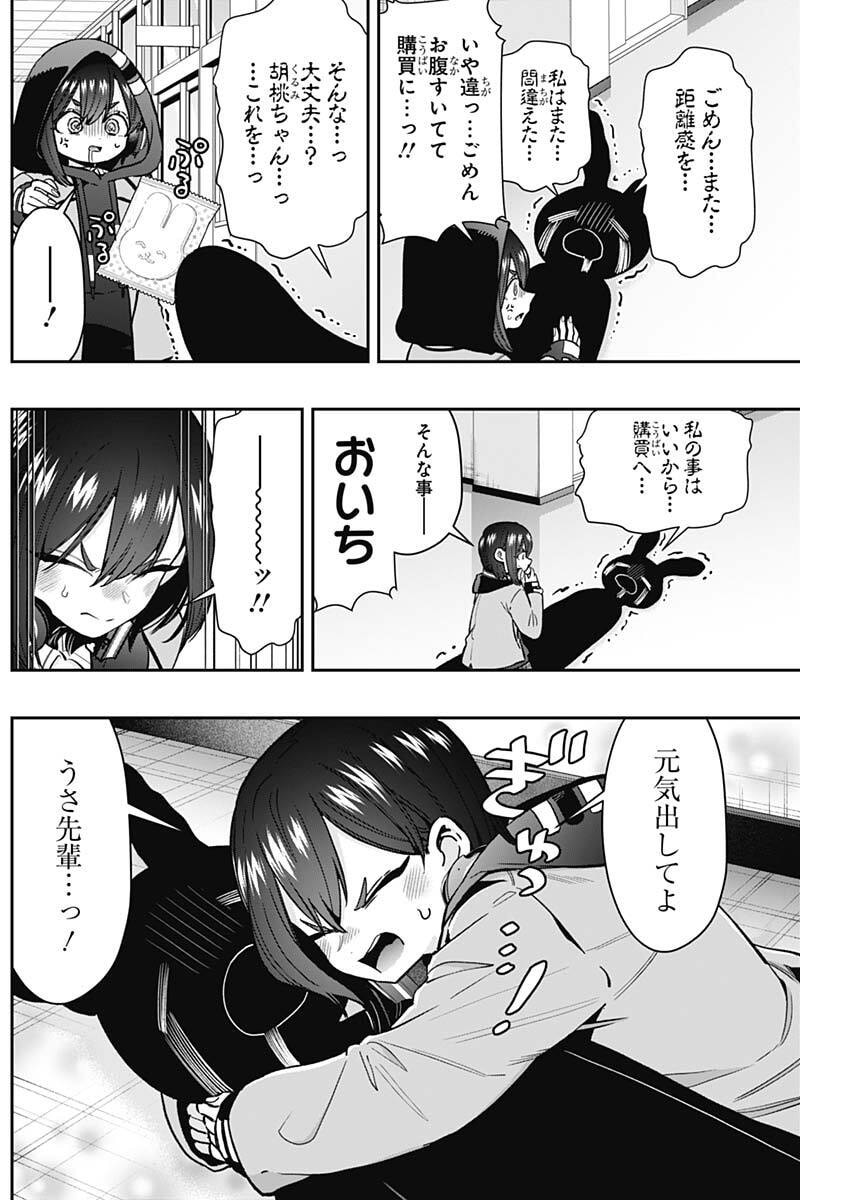 君のことが大大大大大好きな100人の彼女 Chap 245 - Next Chap 246