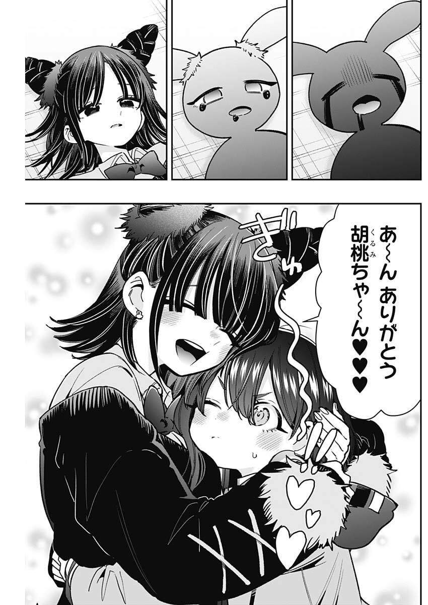 君のことが大大大大大好きな100人の彼女 Chap 245 - Next Chap 246