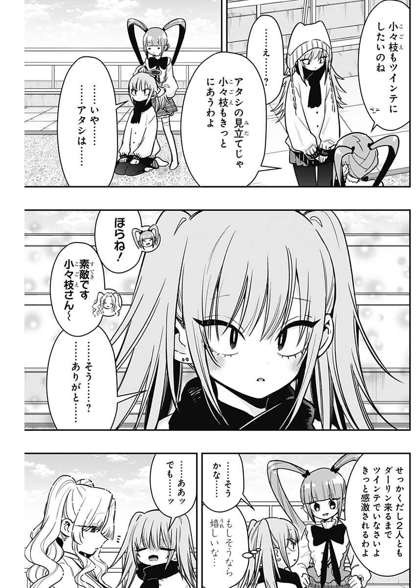 君のことが大大大大大好きな100人の彼女 Chap 245 - Next Chap 246