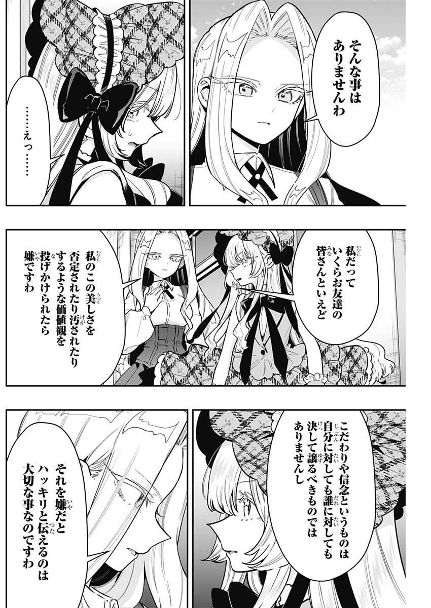 君のことが大大大大大好きな100人の彼女 Chap 245 - Next Chap 246