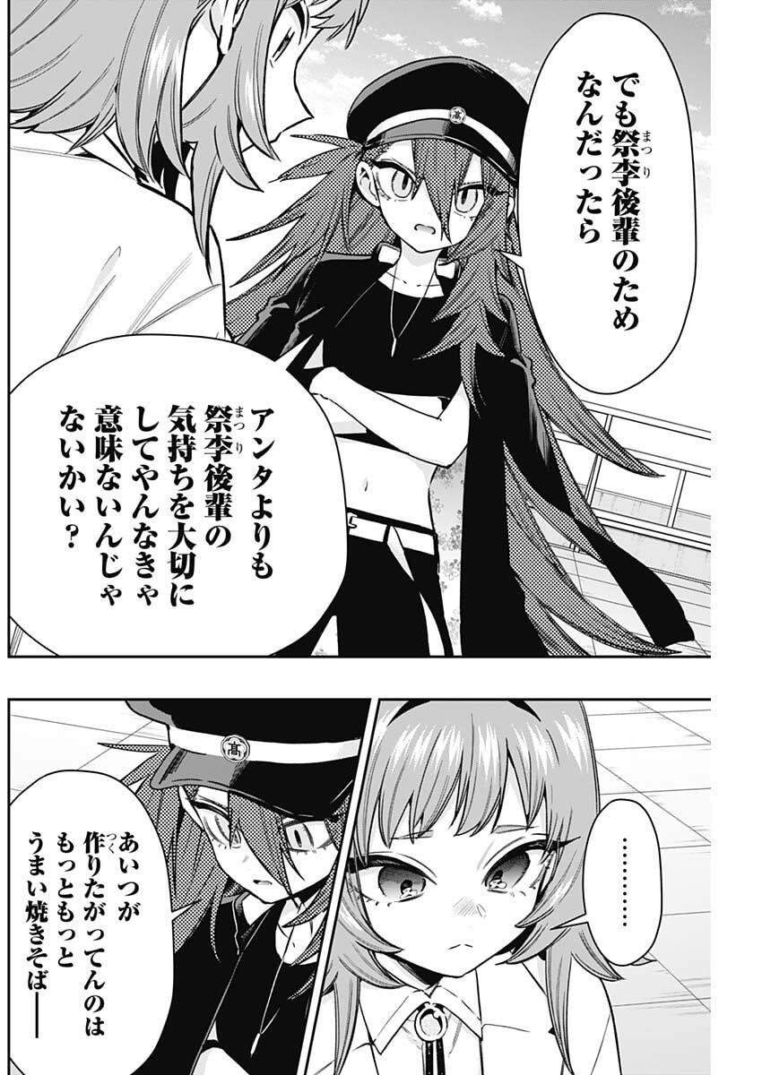 君のことが大大大大大好きな100人の彼女 Chap 245 - Next Chap 246