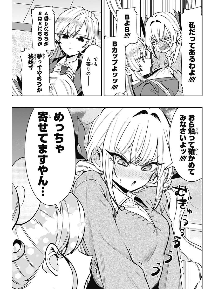 君のことが大大大大大好きな100人の彼女 Chap 245 - Next Chap 246