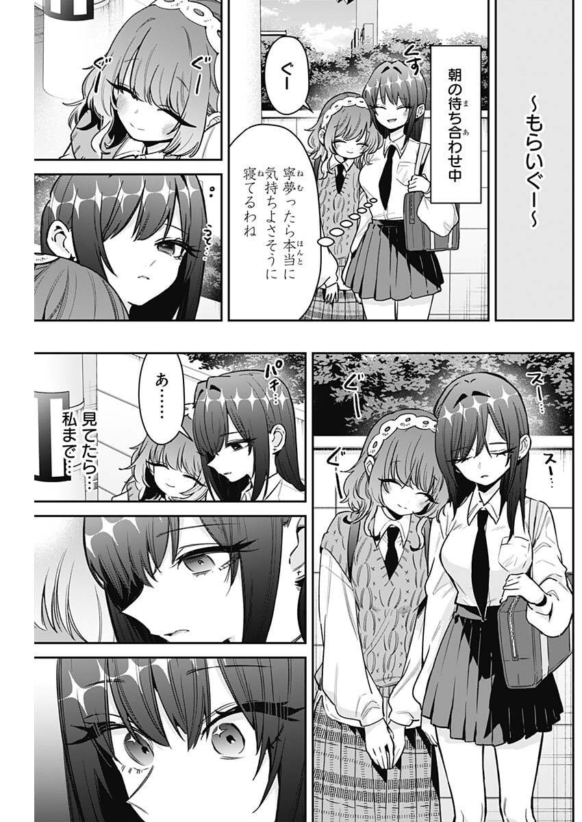 君のことが大大大大大好きな100人の彼女 Chap 245 - Next Chap 246