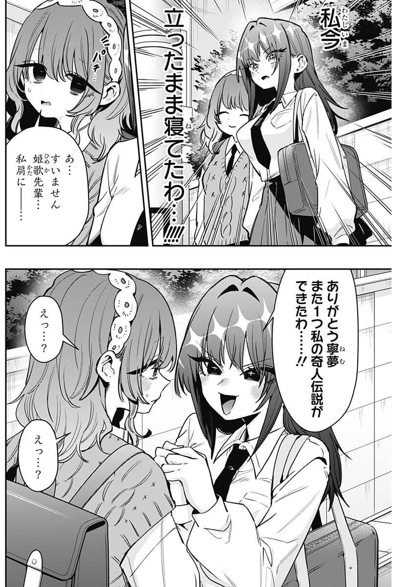 君のことが大大大大大好きな100人の彼女 Chap 245 - Next Chap 246