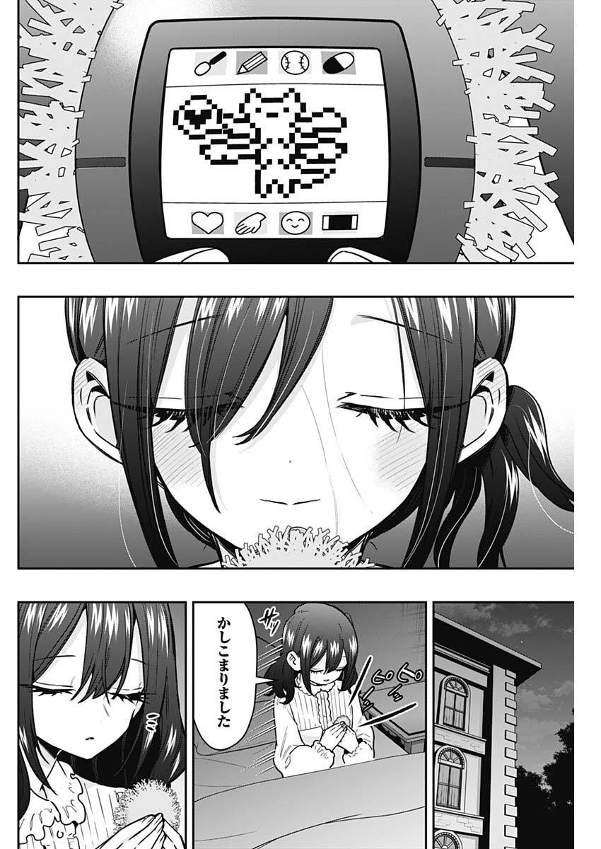 君のことが大大大大大好きな100人の彼女 Chap 246 - Next Chap 247