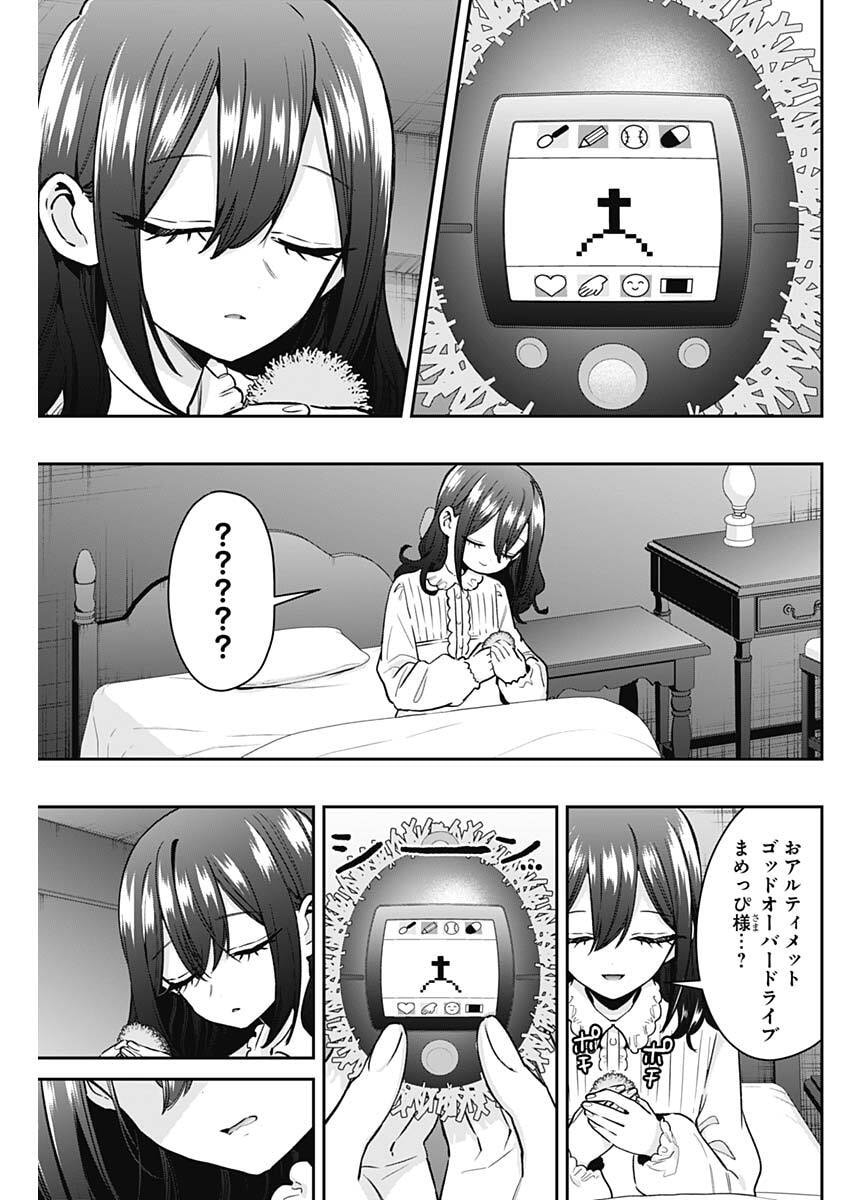 君のことが大大大大大好きな100人の彼女 Chap 246 - Next Chap 247