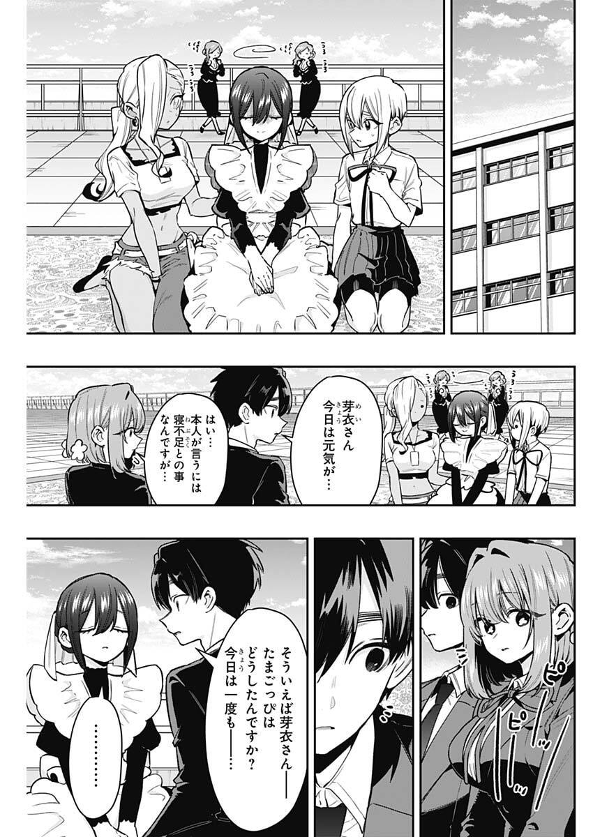 君のことが大大大大大好きな100人の彼女 Chap 246 - Next Chap 247