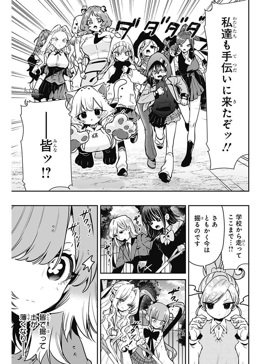 君のことが大大大大大好きな100人の彼女 Chap 246 - Next Chap 247