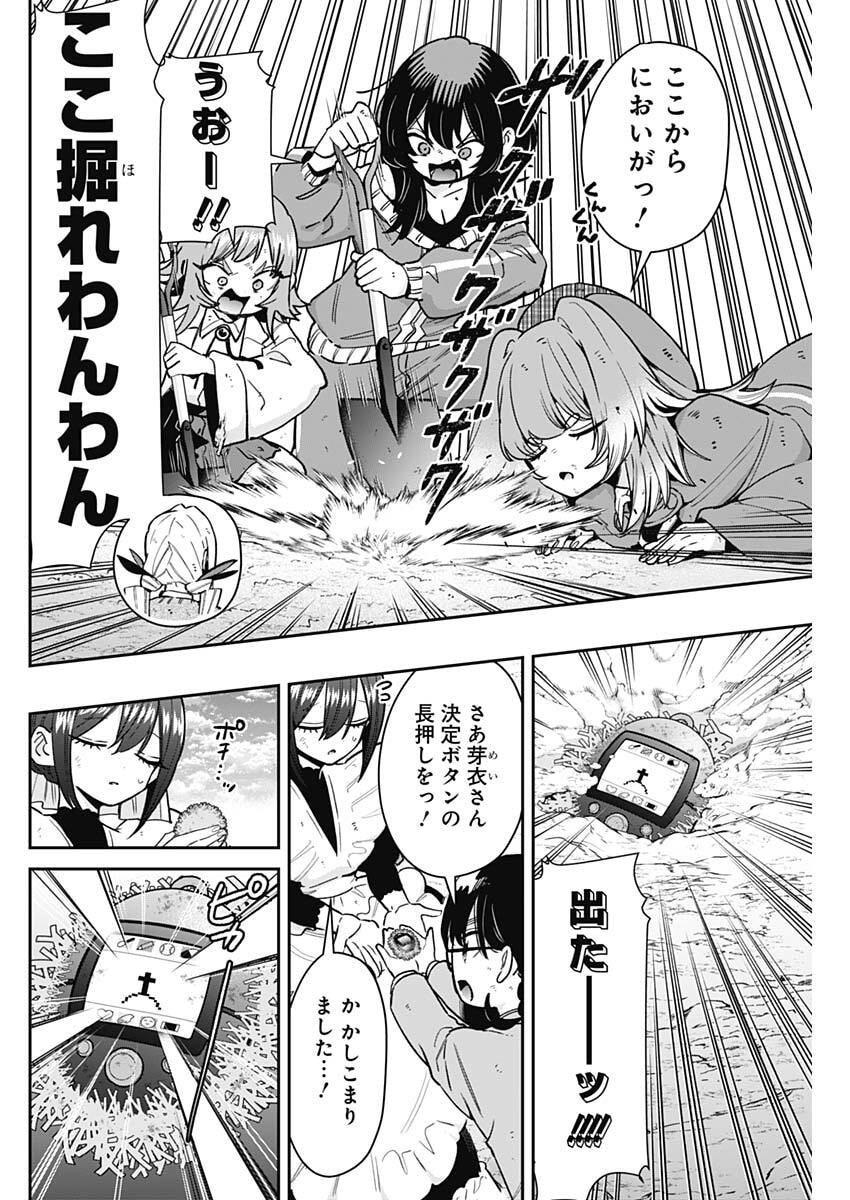 君のことが大大大大大好きな100人の彼女 Chap 246 - Next Chap 247