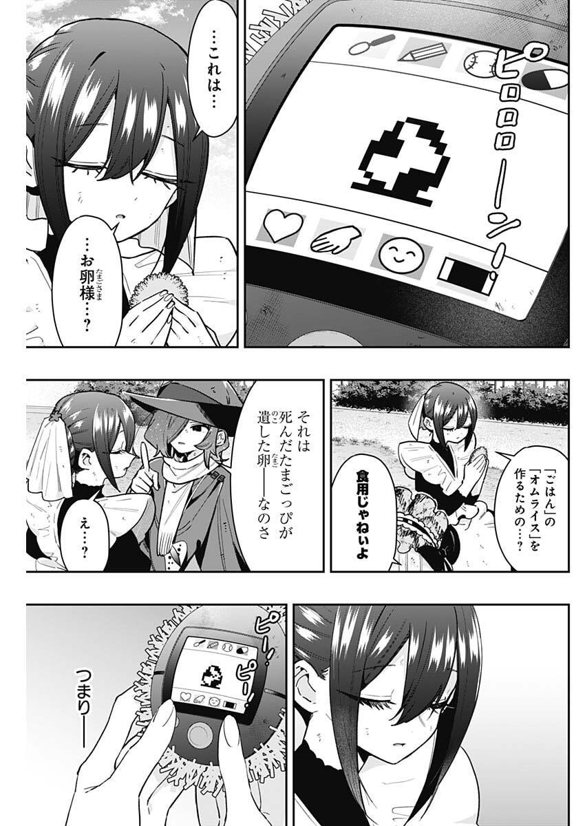 君のことが大大大大大好きな100人の彼女 Chap 246 - Next Chap 247