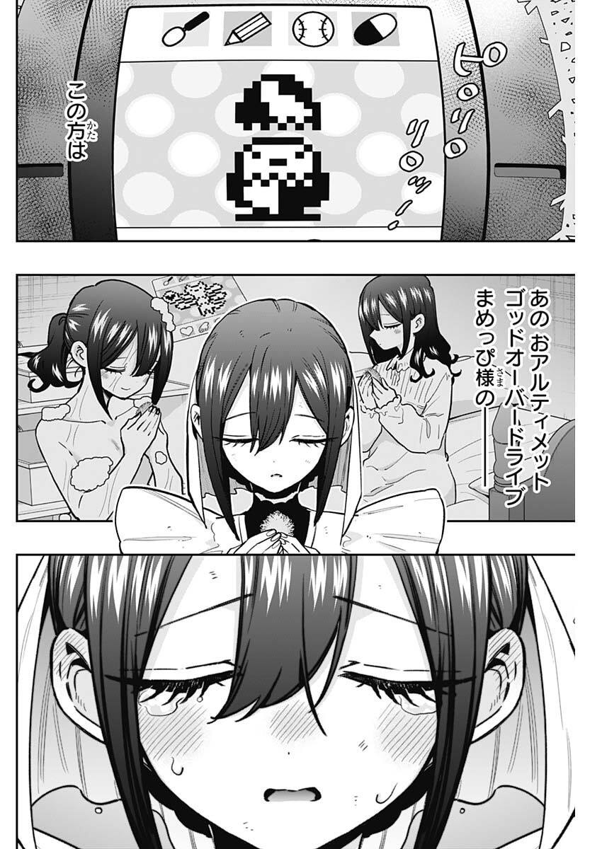 君のことが大大大大大好きな100人の彼女 Chap 246 - Next Chap 247