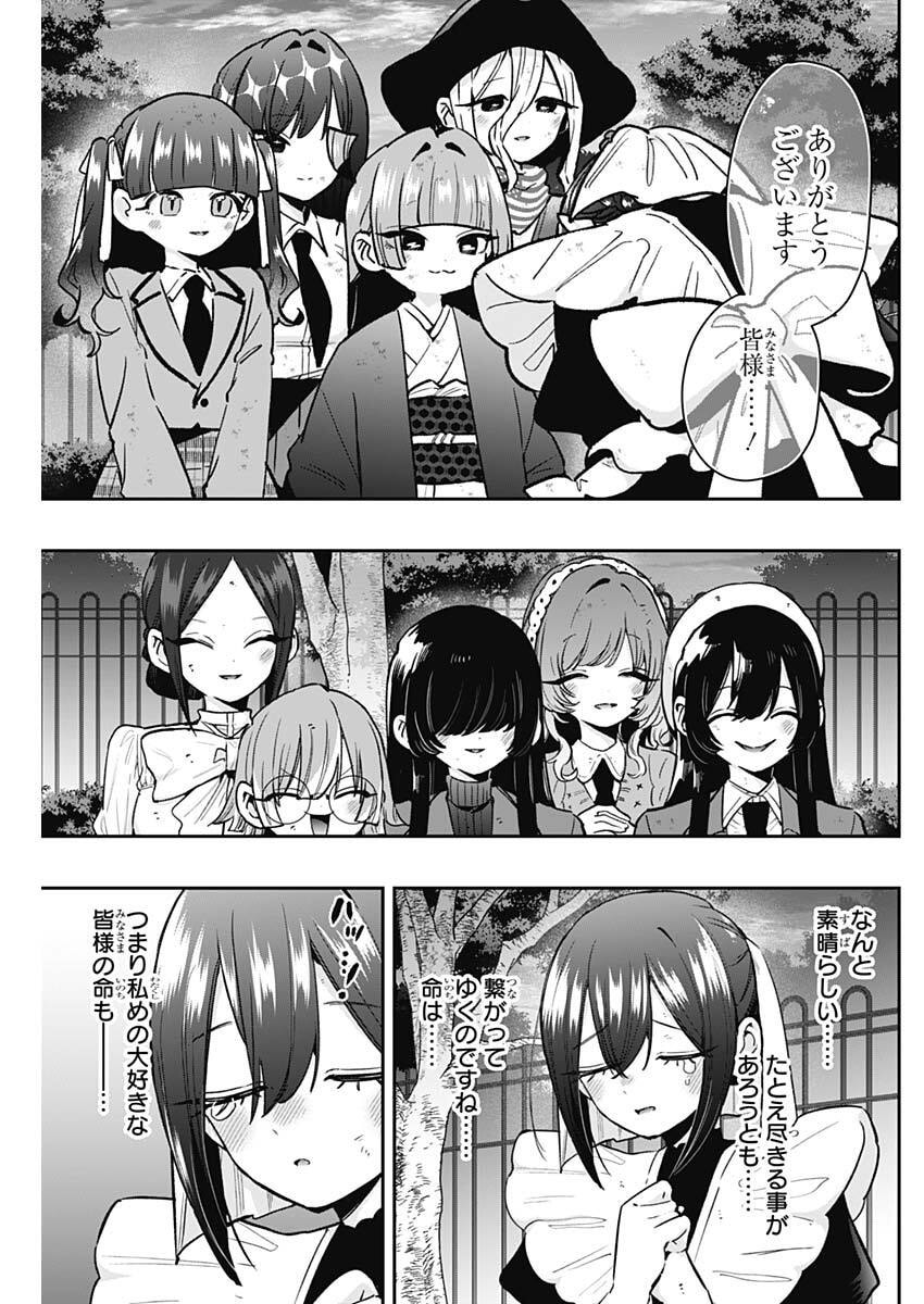 君のことが大大大大大好きな100人の彼女 Chap 246 - Next Chap 247