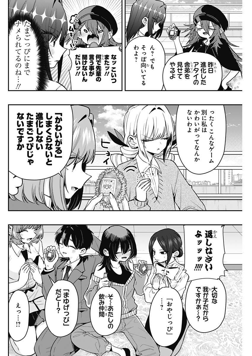 君のことが大大大大大好きな100人の彼女 Chap 246 - Next Chap 247