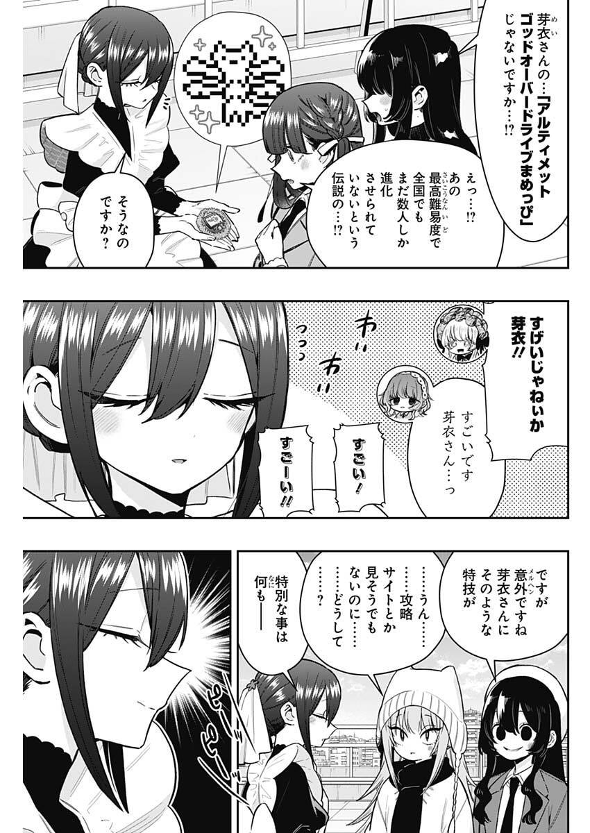 君のことが大大大大大好きな100人の彼女 Chap 246 - Next Chap 247