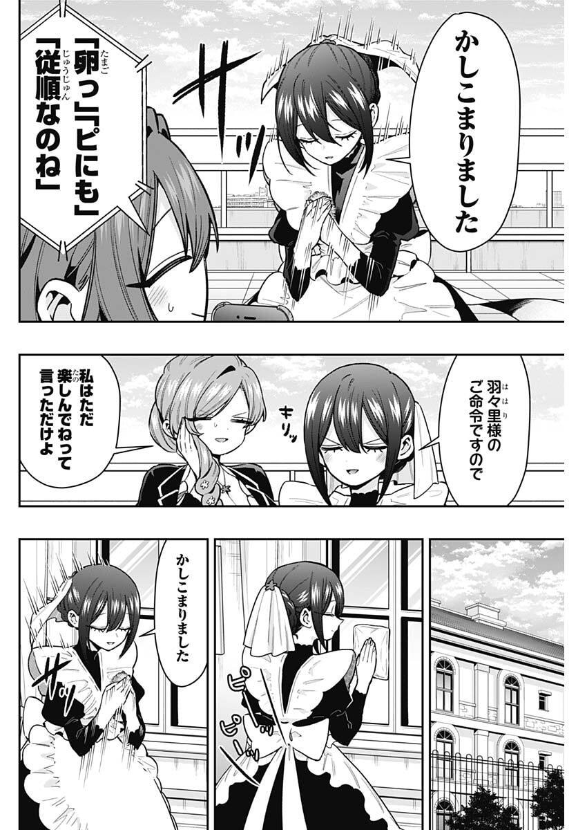 君のことが大大大大大好きな100人の彼女 Chap 246 - Next Chap 247
