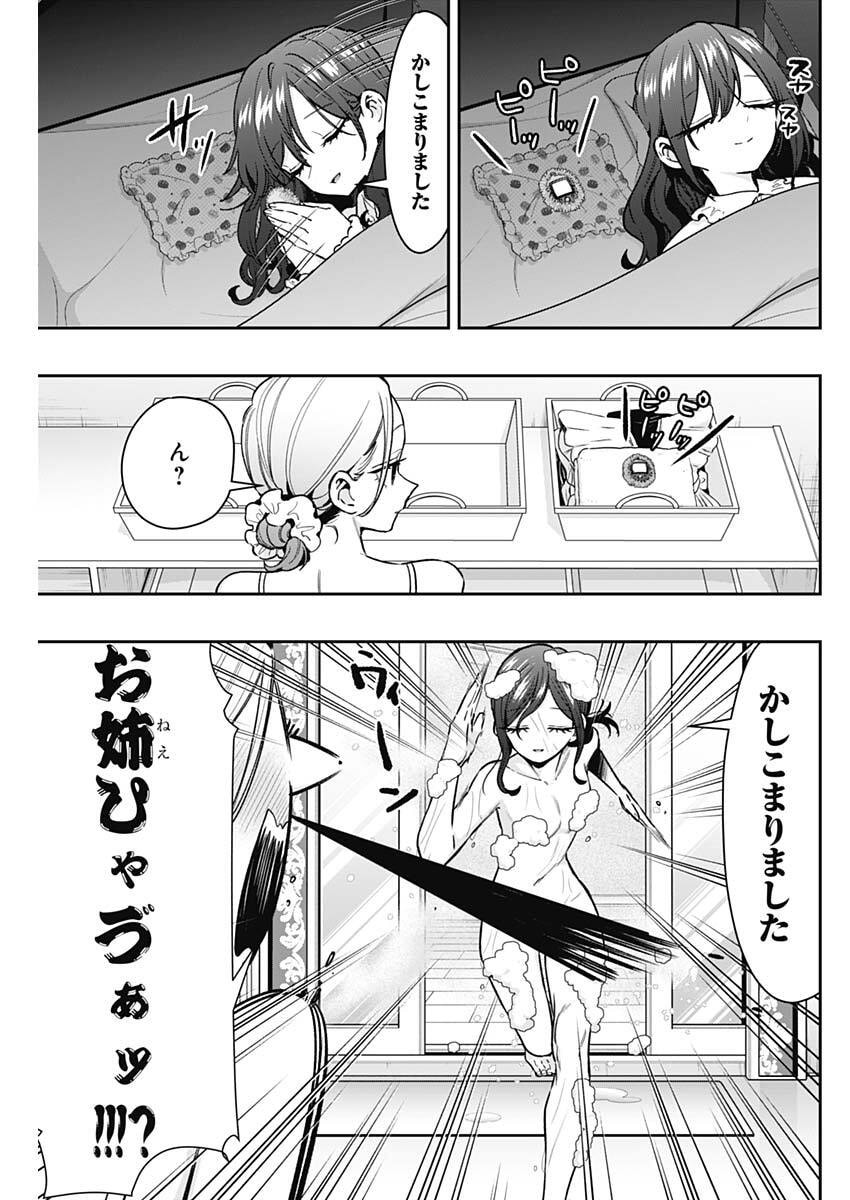 君のことが大大大大大好きな100人の彼女 Chap 246 - Next Chap 247