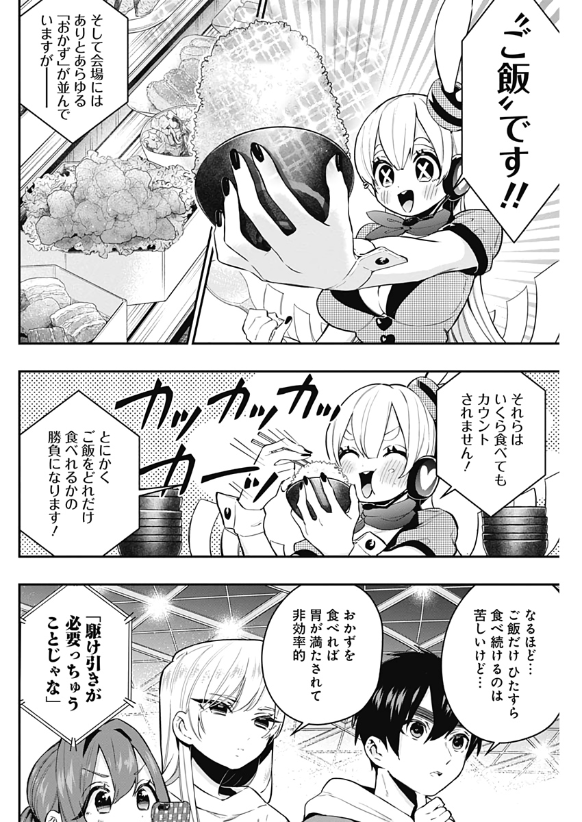 君のことが大大大大大好きな100人の彼女 Chap 25 - Next Chap 26