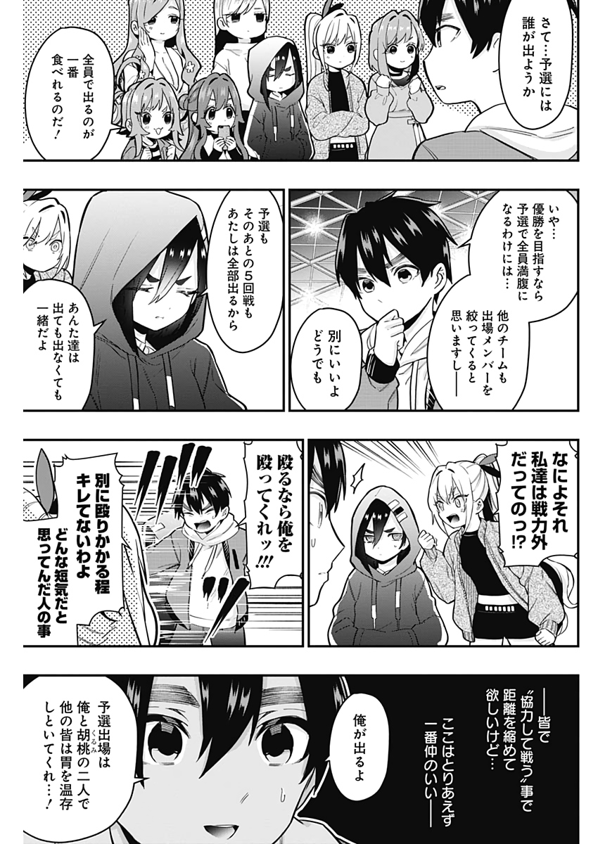 君のことが大大大大大好きな100人の彼女 Chap 25 - Next Chap 26