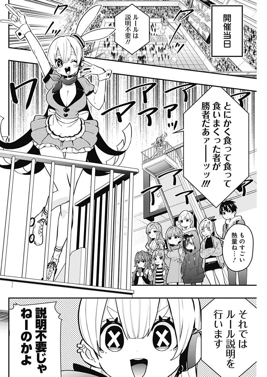 君のことが大大大大大好きな100人の彼女 Chap 25 - Next Chap 26