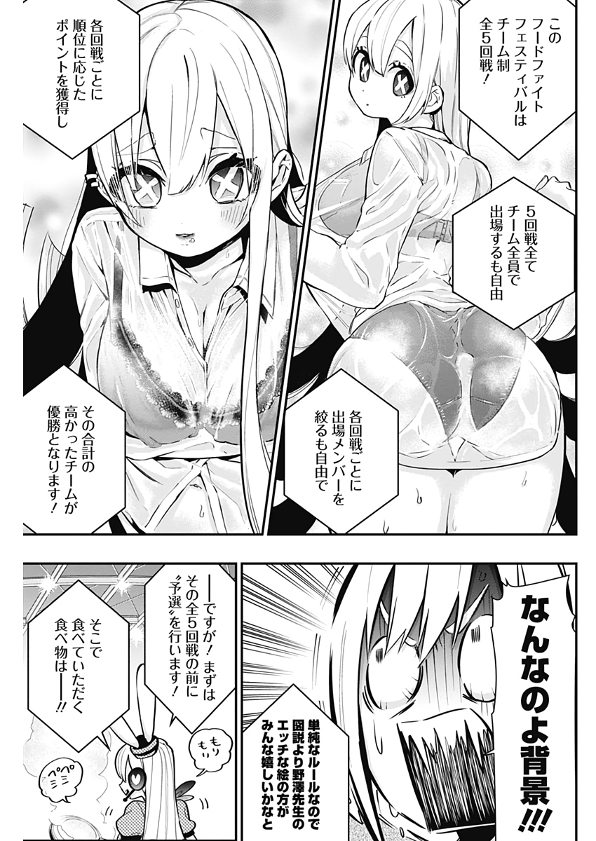 君のことが大大大大大好きな100人の彼女 Chap 25 - Next Chap 26
