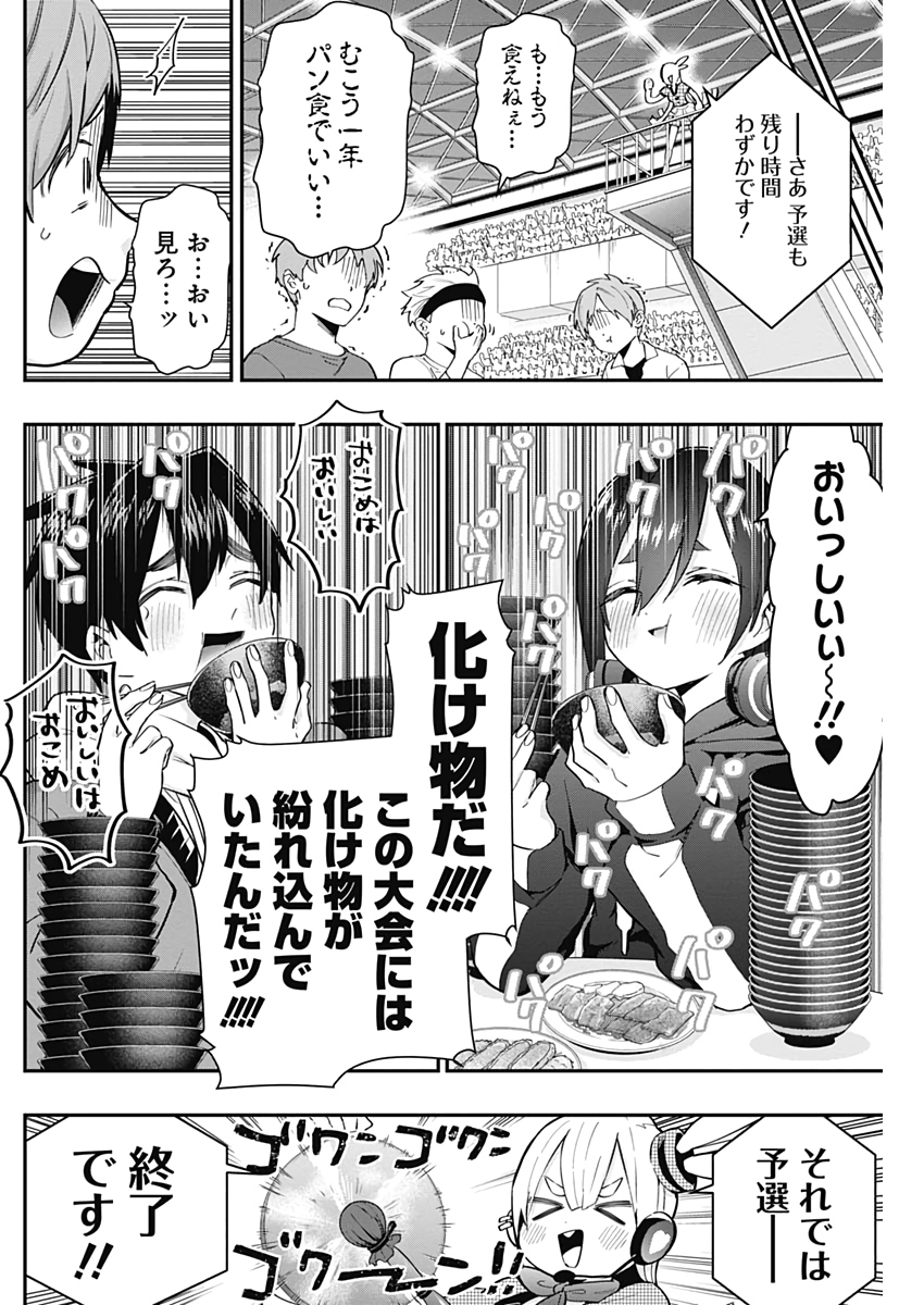 君のことが大大大大大好きな100人の彼女 Chap 25 - Next Chap 26