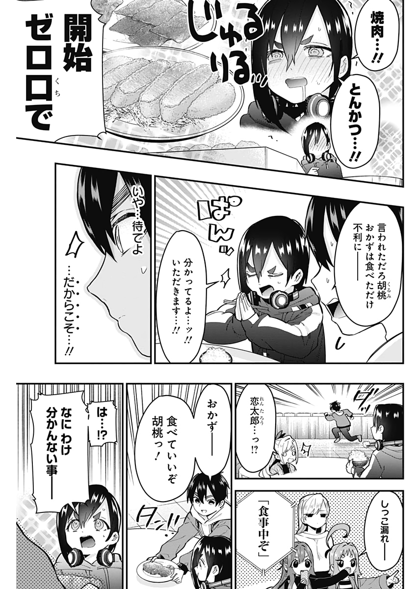 君のことが大大大大大好きな100人の彼女 Chap 25 - Next Chap 26