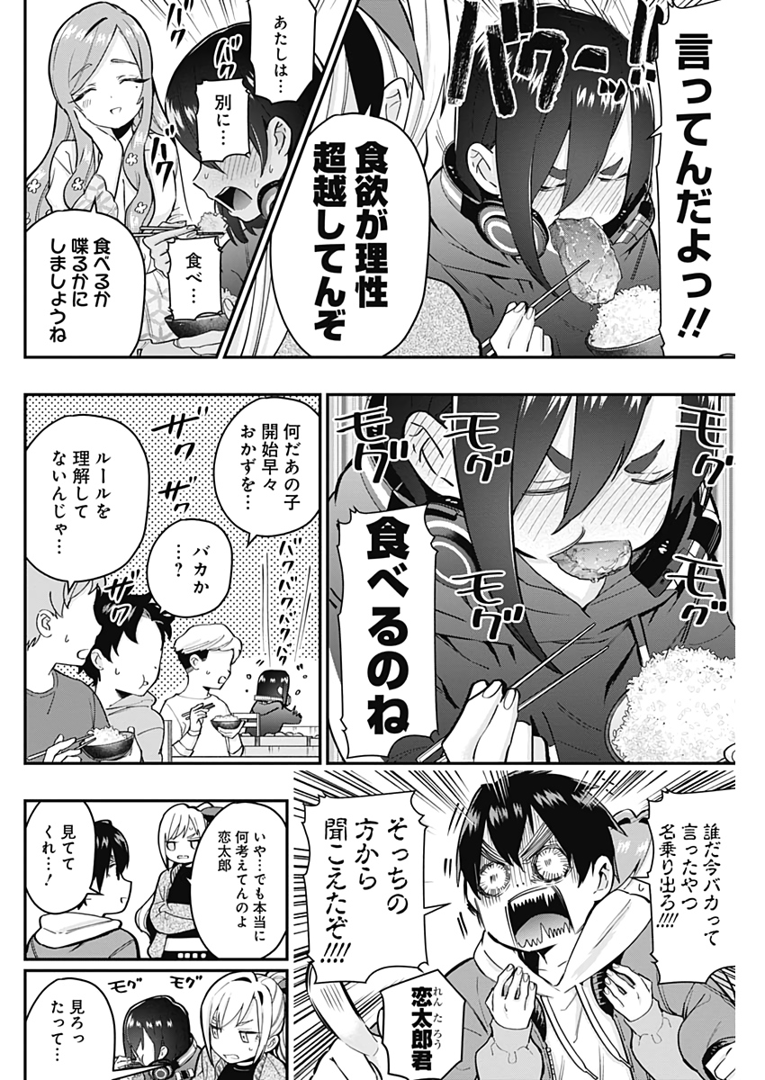 君のことが大大大大大好きな100人の彼女 Chap 25 - Next Chap 26