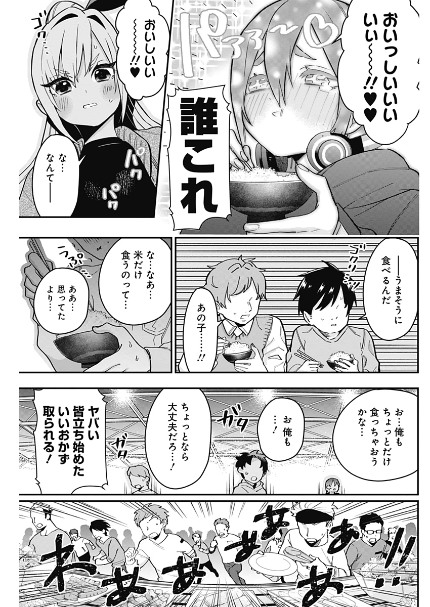 君のことが大大大大大好きな100人の彼女 Chap 25 - Next Chap 26