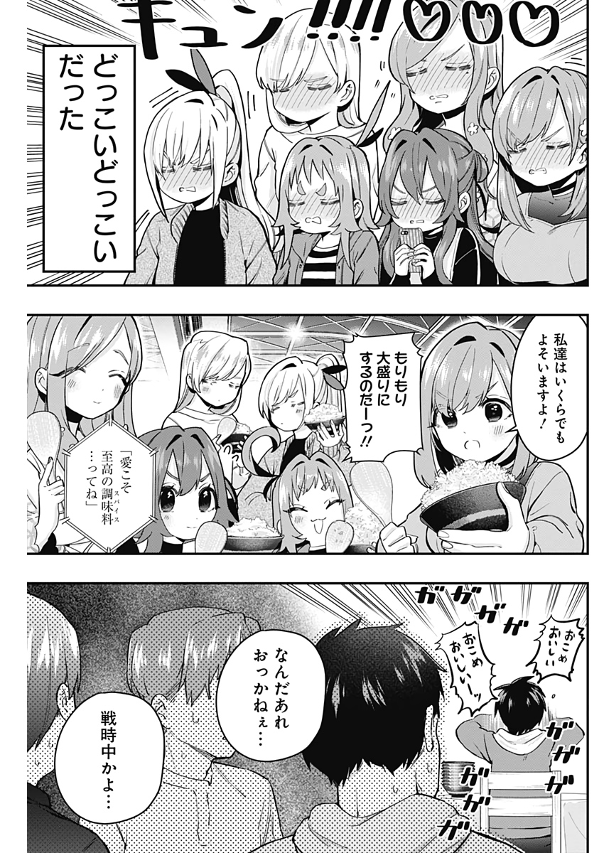 君のことが大大大大大好きな100人の彼女 Chap 25 - Next Chap 26