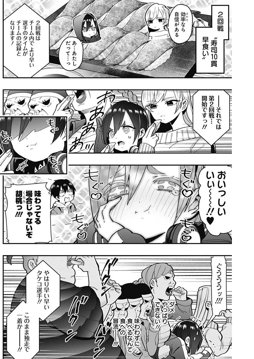 君のことが大大大大大好きな100人の彼女 Chap 26 - Next Chap 27