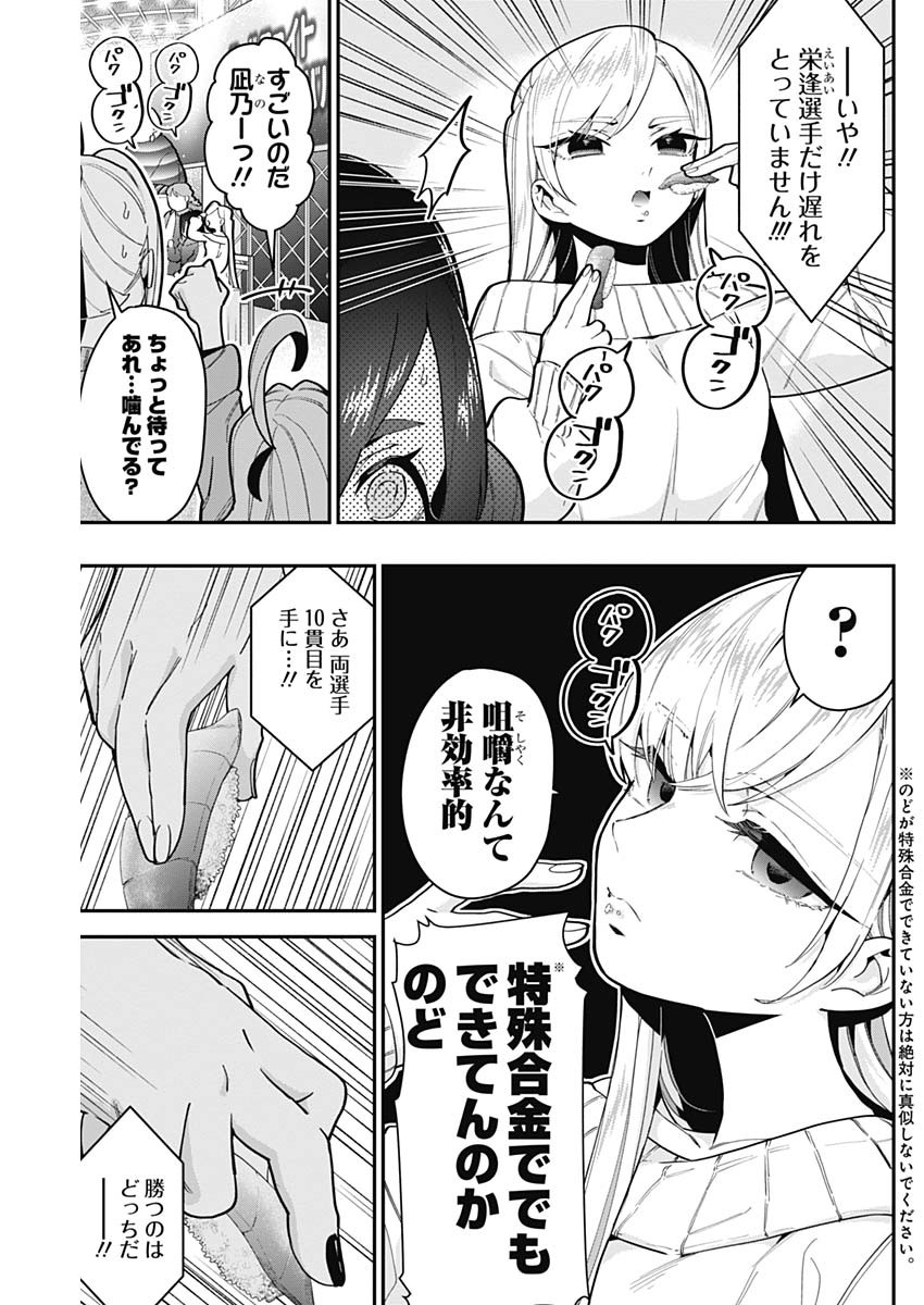 君のことが大大大大大好きな100人の彼女 Chap 26 - Next Chap 27