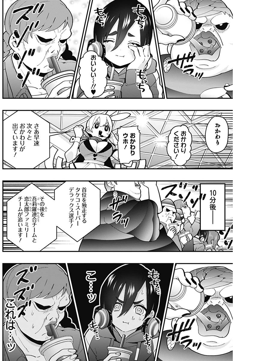 君のことが大大大大大好きな100人の彼女 Chap 26 - Next Chap 27