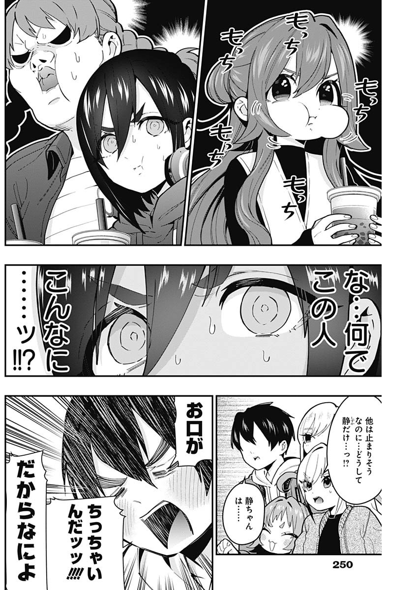 君のことが大大大大大好きな100人の彼女 Chap 26 - Next Chap 27