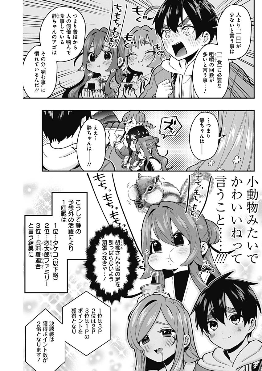 君のことが大大大大大好きな100人の彼女 Chap 26 - Next Chap 27