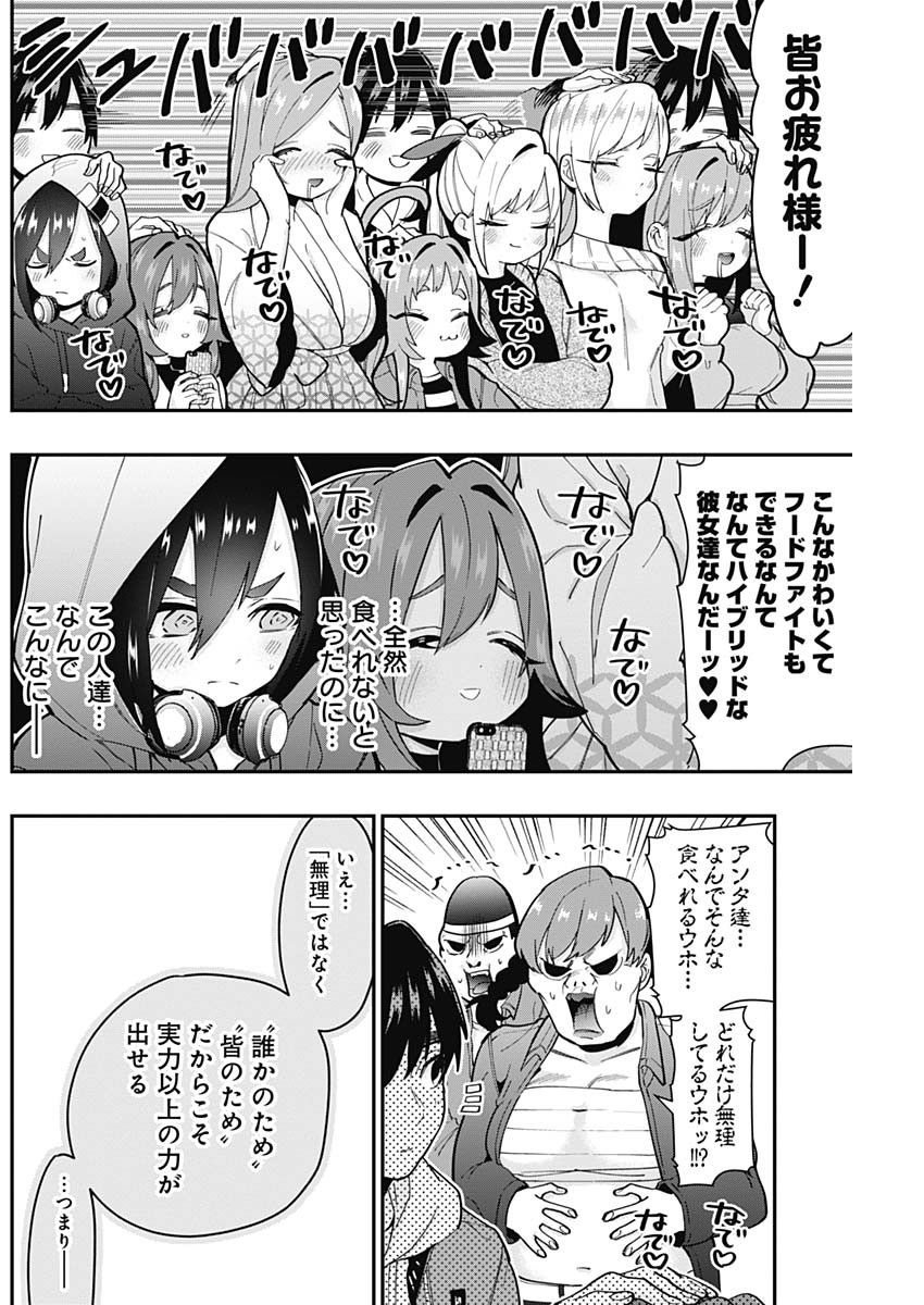 君のことが大大大大大好きな100人の彼女 Chap 26 - Next Chap 27