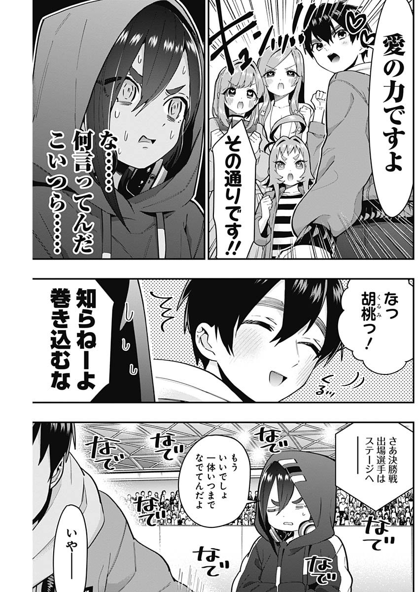 君のことが大大大大大好きな100人の彼女 Chap 26 - Next Chap 27