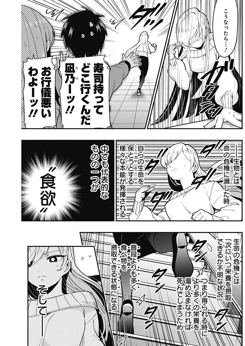 君のことが大大大大大好きな100人の彼女 Chap 26 - Next Chap 27