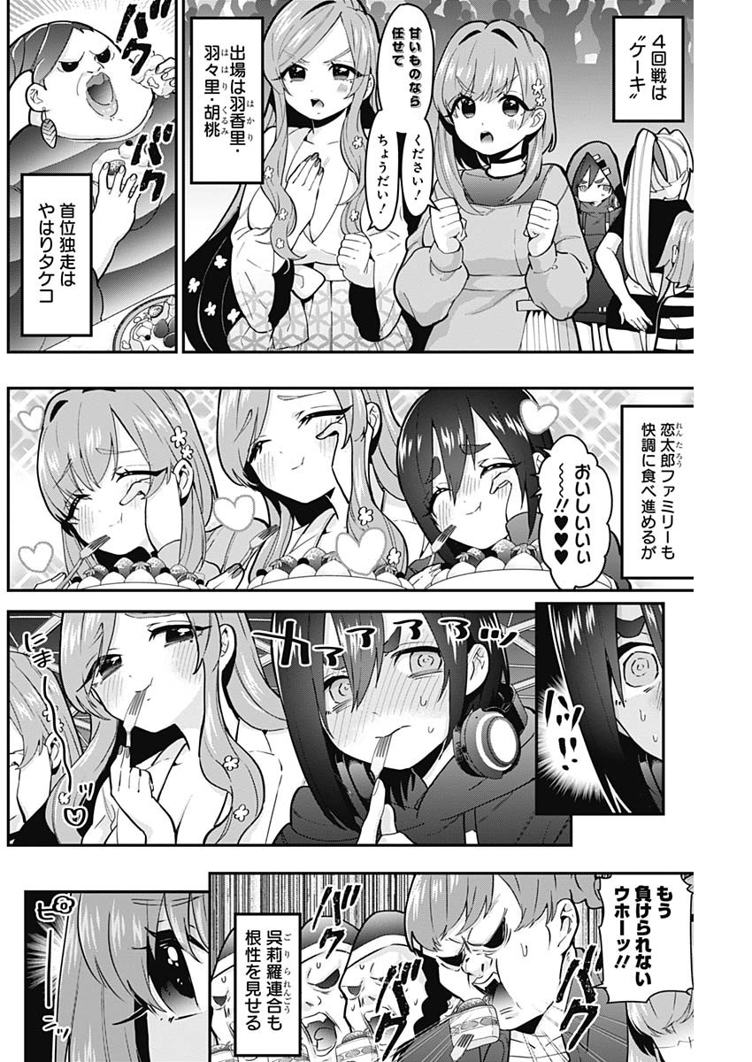 君のことが大大大大大好きな100人の彼女 Chap 26 - Next Chap 27