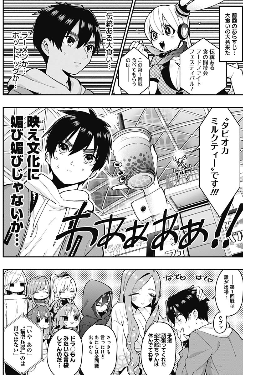 君のことが大大大大大好きな100人の彼女 Chap 26 - Next Chap 27