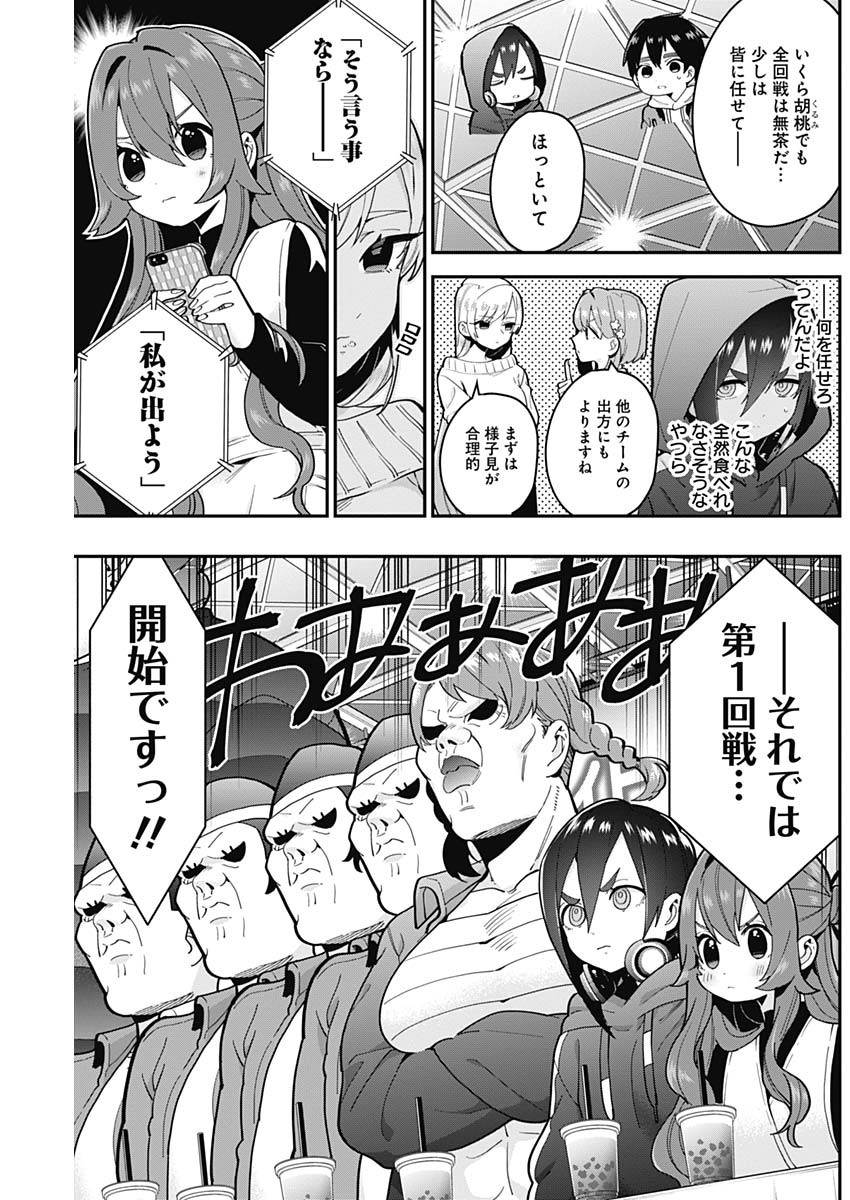 君のことが大大大大大好きな100人の彼女 Chap 26 - Next Chap 27