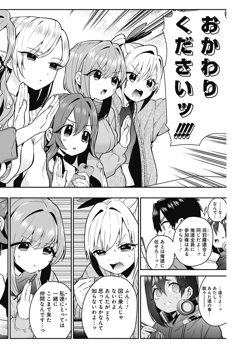 君のことが大大大大大好きな100人の彼女 Chap 27 - Next Chap 28
