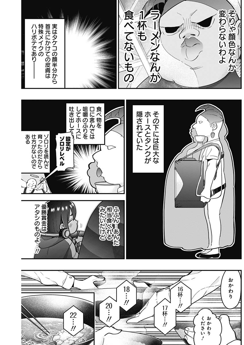 君のことが大大大大大好きな100人の彼女 Chap 27 - Next Chap 28