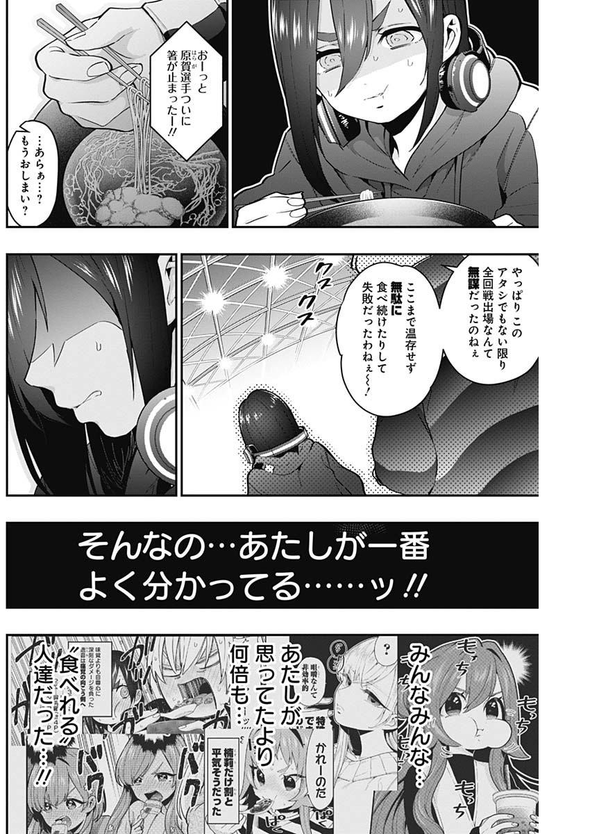 君のことが大大大大大好きな100人の彼女 Chap 27 - Next Chap 28