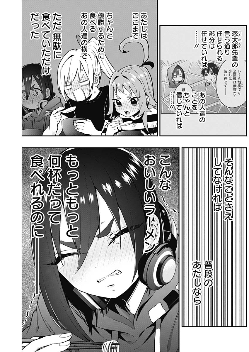 君のことが大大大大大好きな100人の彼女 Chap 27 - Next Chap 28
