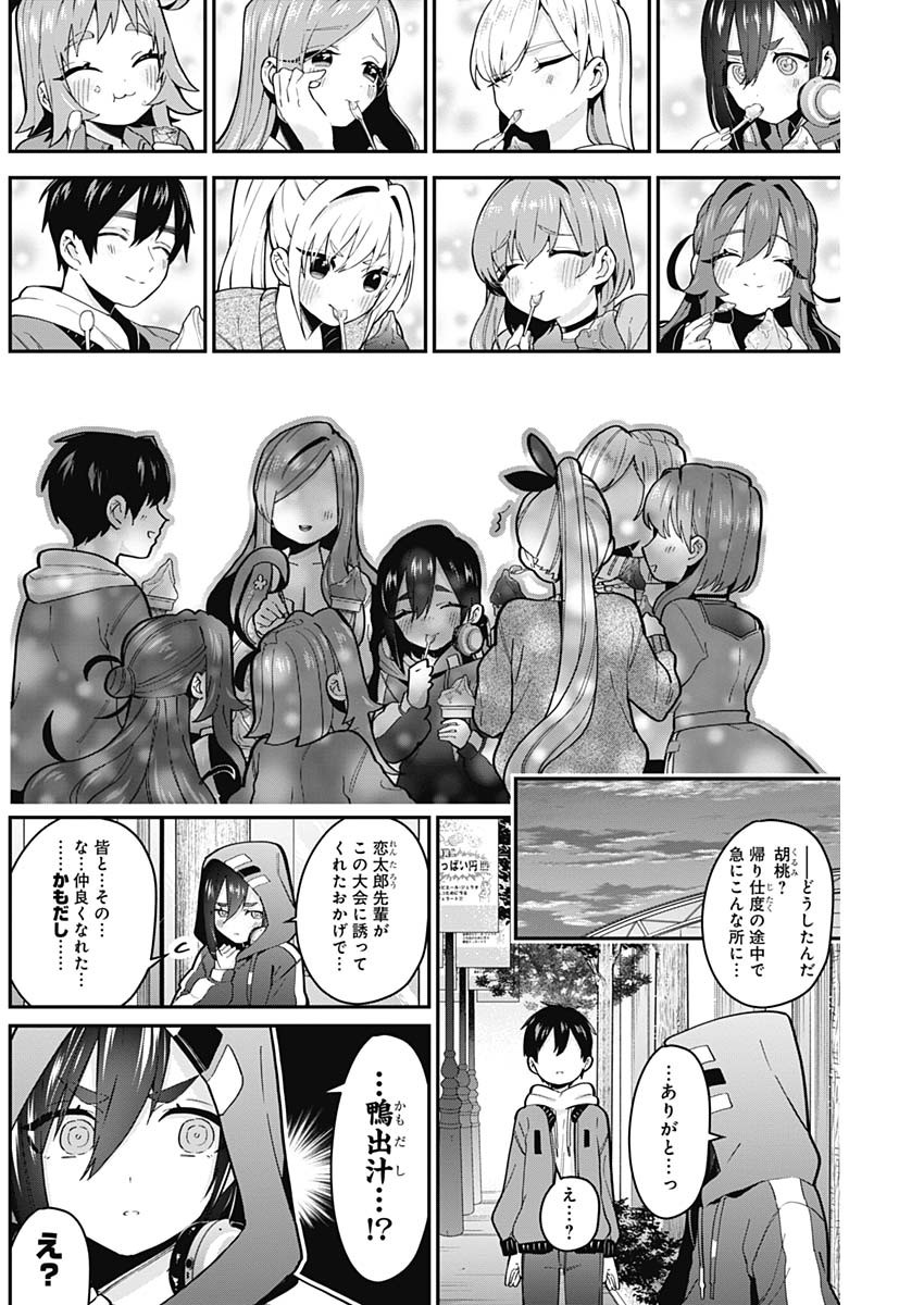 君のことが大大大大大好きな100人の彼女 Chap 27 - Next Chap 28