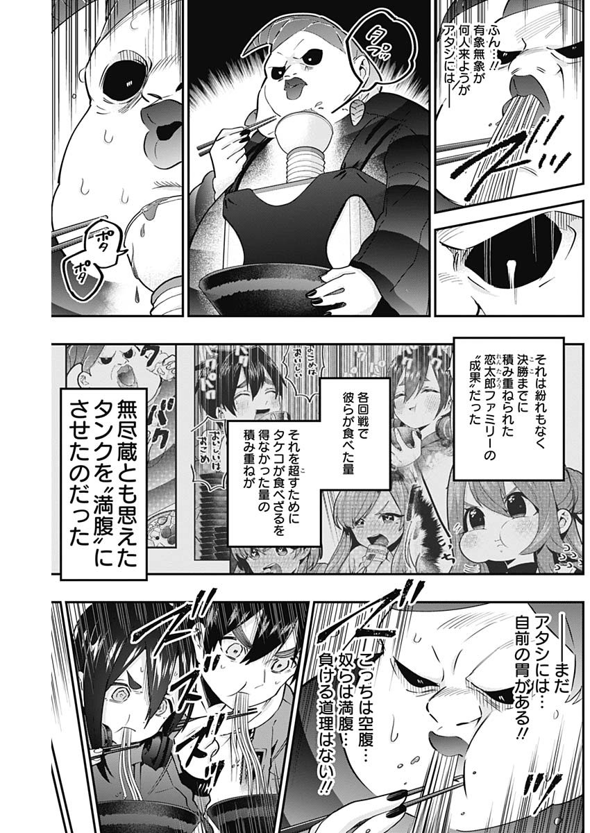 君のことが大大大大大好きな100人の彼女 Chap 27 - Next Chap 28