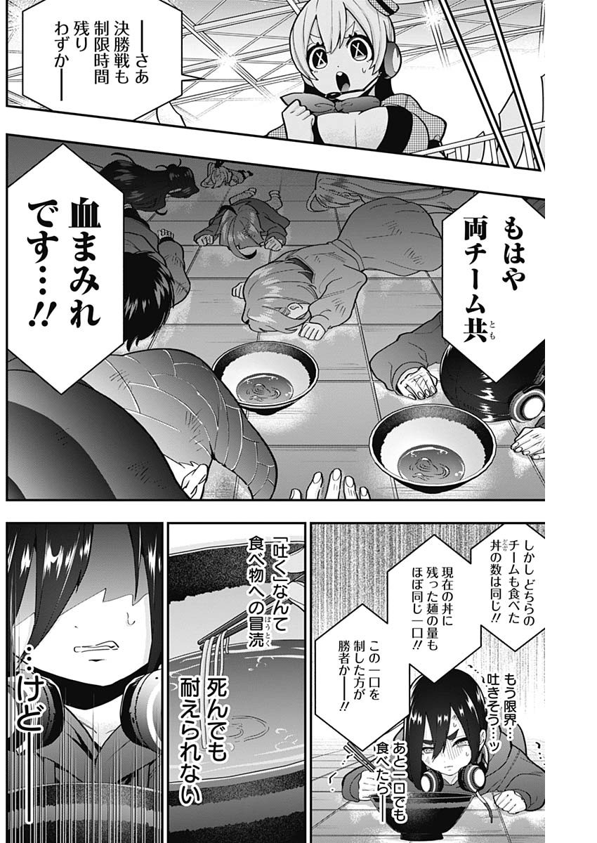 君のことが大大大大大好きな100人の彼女 Chap 27 - Next Chap 28