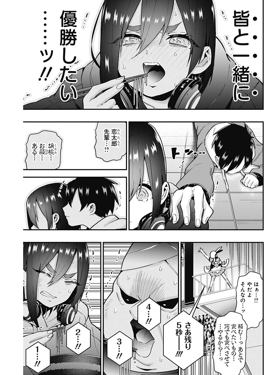 君のことが大大大大大好きな100人の彼女 Chap 27 - Next Chap 28